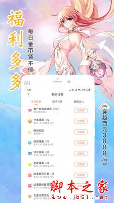 颯漫畫 v3.6.9 安卓版0