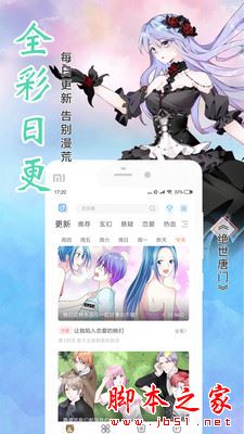 颯漫畫 v3.6.9 安卓版1