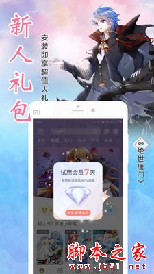 颯漫畫 v3.6.9 安卓版2