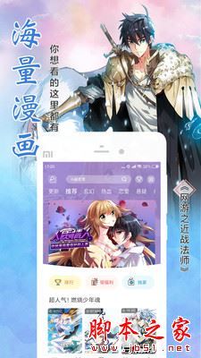 颯漫畫 v3.6.9 安卓版3