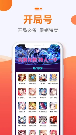 5173游戲交易平臺 v3.1.0 安卓版3