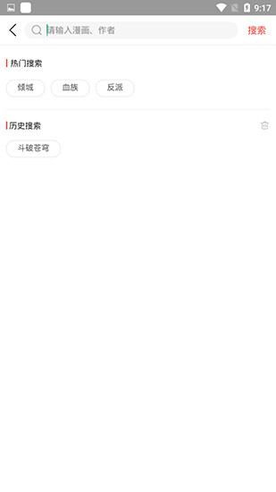 撲飛漫畫 v3.6.2 安卓版3