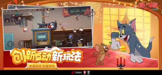 貓和老鼠手游網(wǎng)易版v7.6.2下載1