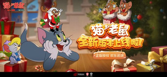 貓和老鼠手游網(wǎng)易版v7.6.2下載0