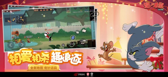 貓和老鼠手游網(wǎng)易版v7.6.2下載2