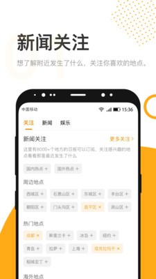 最近 for Android v1.4.3 安卓手機(jī)版2