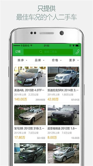 瓜子二手車(汽車交易) v9.10.0.6 安卓版0
