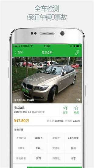 瓜子二手車(汽車交易) v9.10.0.6 安卓版1