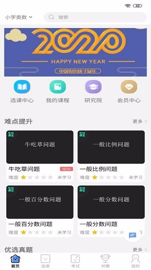牛娃課堂app(手機課堂軟件) for android V1.5.9 安卓版3
