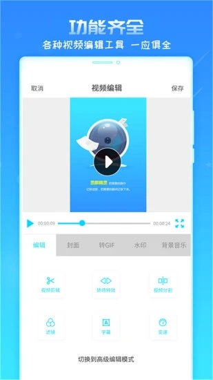 錄屏精靈(手機屏幕錄像軟件) for Android V2.3.9 安卓手機版1