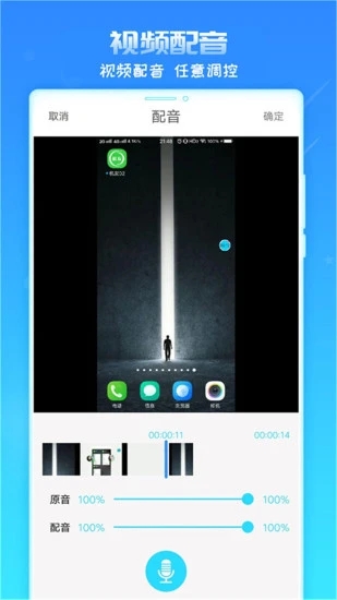 錄屏精靈(手機屏幕錄像軟件) for Android V2.3.9 安卓手機版3