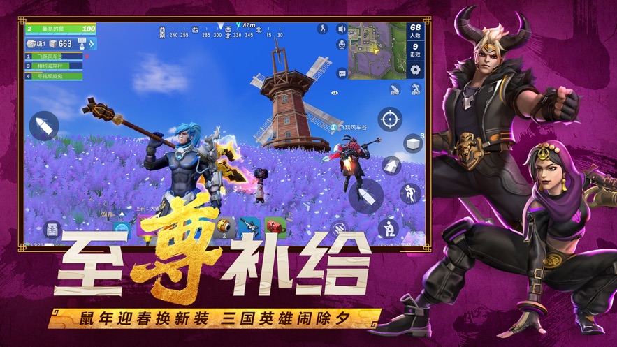 堡壘前線網易版v1.321