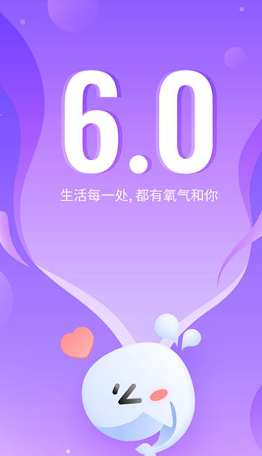 氧氣語音(語音交友) v12.8.2 安卓版0
