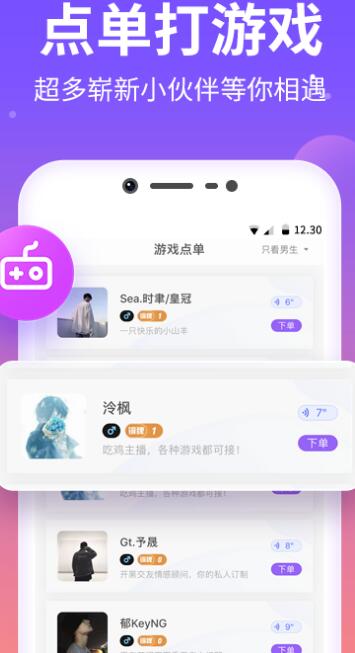 氧氣語音(語音交友) v12.8.2 安卓版1