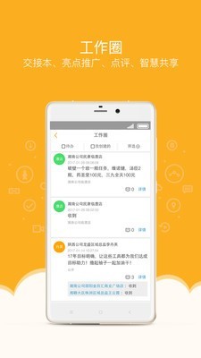 萬店掌 for android v3.52.02 安卓手機版1