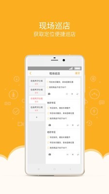 萬店掌 for android v3.52.02 安卓手機版2