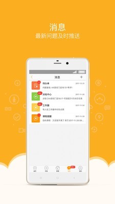萬店掌 for android v3.52.02 安卓手機版3