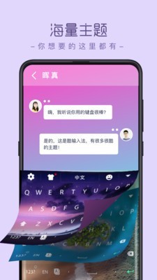 酷輸入法 for android v1.08 安卓手機版2