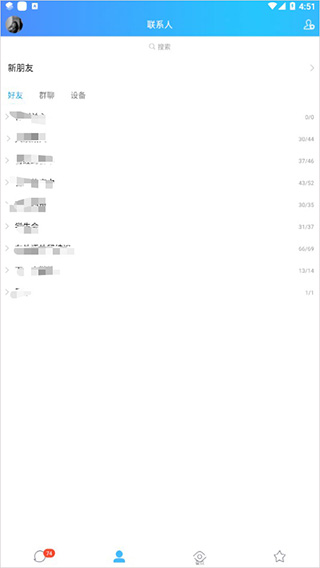手機QQ防撤回版(免費會員變聲器) v8.8.28 無需root3