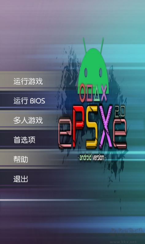 ps1模擬器安卓版 v1.9.0已付費(fèi)漢化版0