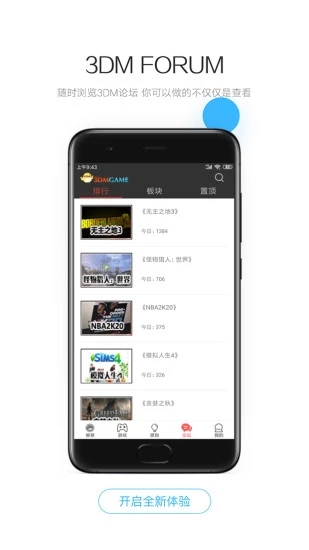 3DMGAME(游戲新聞媒體) for Android V5.8 安卓手機版2
