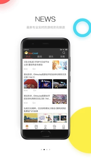 3DMGAME(游戲新聞媒體) for Android V5.8 安卓手機版0