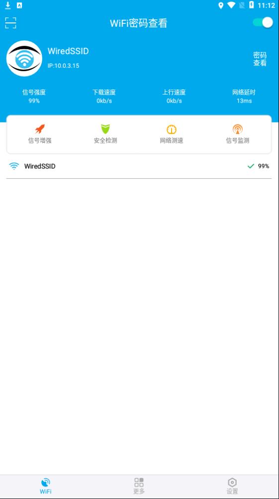 WiFi密碼查看app 免root for Android v2.6 去廣告版0