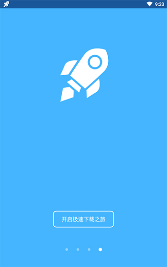 BT螞蟻磁力搜索 v3.3.3安卓版0