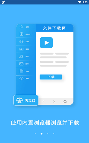BT螞蟻磁力搜索 v3.3.3安卓版2