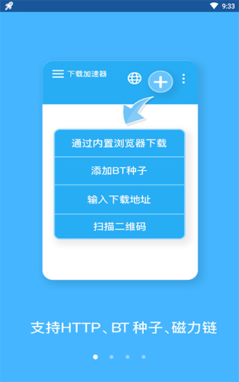 BT螞蟻磁力搜索 v3.3.3安卓版3