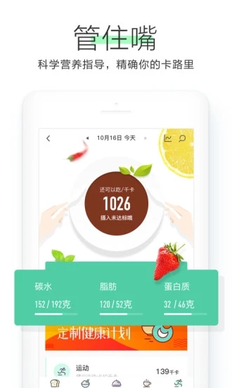 OKOK(智能體脂稱管理軟件) v3.6.1.8 安卓手機版1