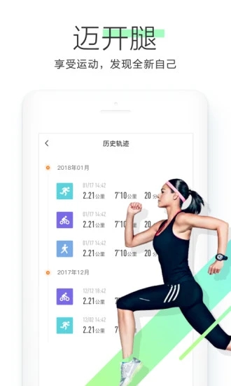 OKOK(智能體脂稱管理軟件) v3.6.1.8 安卓手機版2