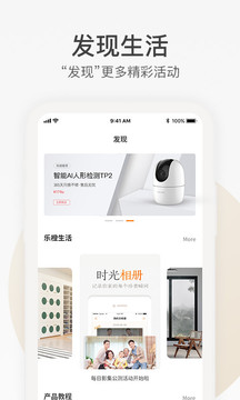 大華樂橙 v5.2.0安卓版4