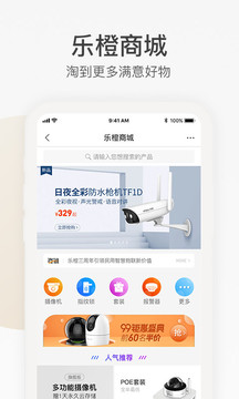 大華樂橙 v5.2.0安卓版1