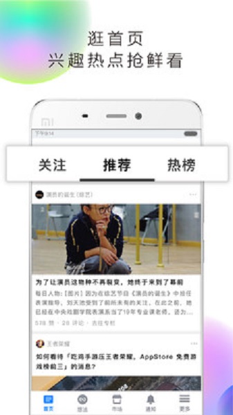 知乎 for Android v10.24.2 安卓版1