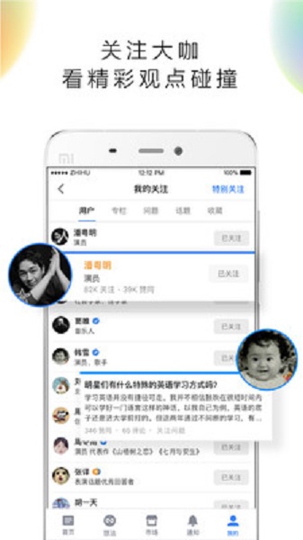 知乎 for Android v10.24.2 安卓版3