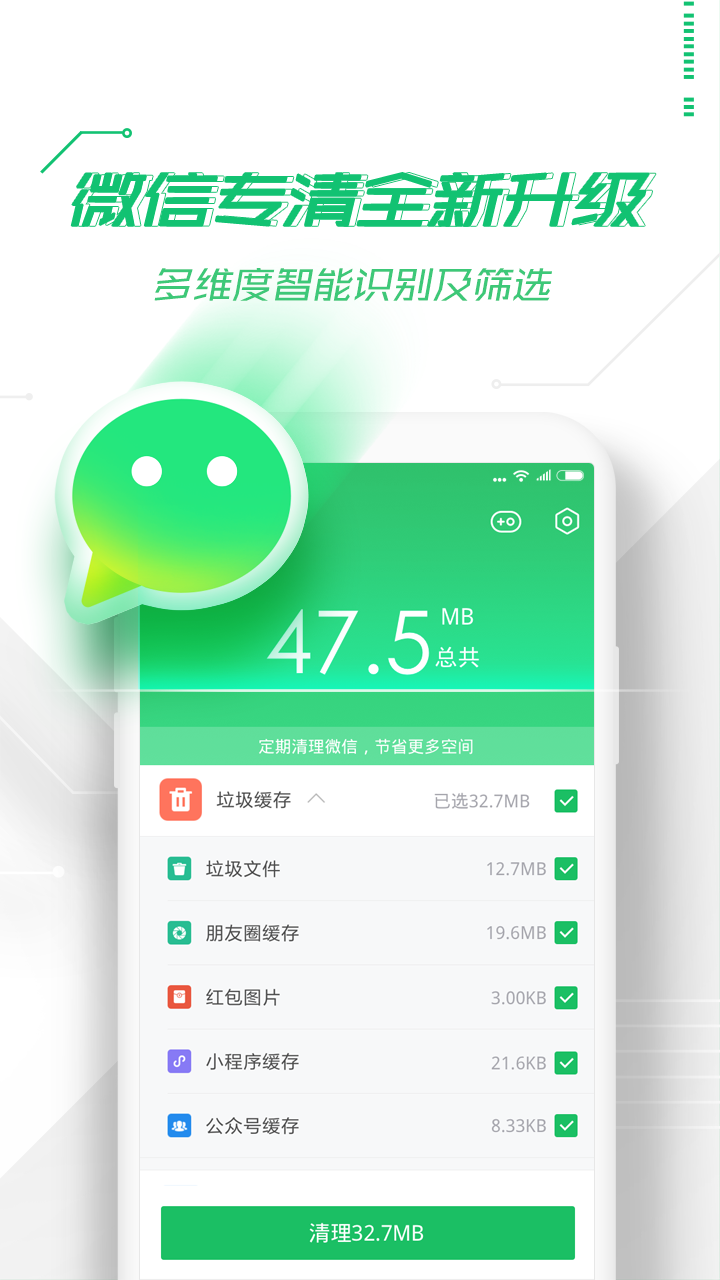 360手機衛(wèi)士 v8.6.2安卓版0