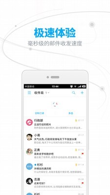 126郵箱 for android v6.23.5 安卓手機版1