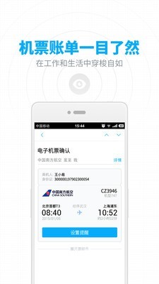 126郵箱 for android v6.23.5 安卓手機版2
