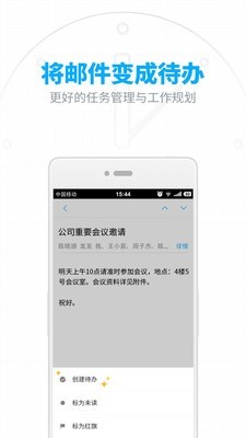 126郵箱 for android v6.23.5 安卓手機版3