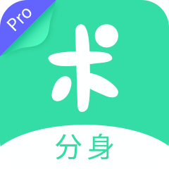 分身有術 v3.43專業破解版
