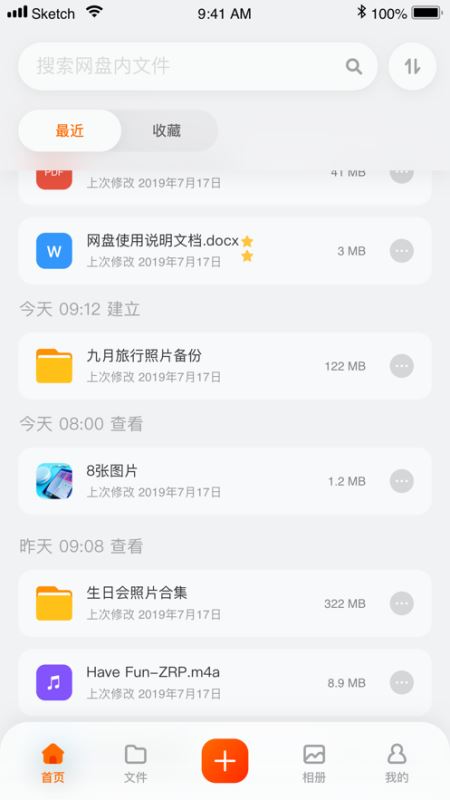 阿里云網盤(云儲存服務平臺) for Android V4.20.2 安卓手機版0