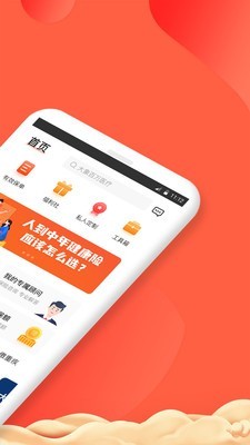 大象保險 for android v4.4.8.1 安卓手機版1
