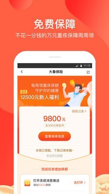 大象保險 for android v4.4.8.1 安卓手機版2