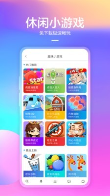 360手機(jī)瀏覽器 v9.0安卓版0