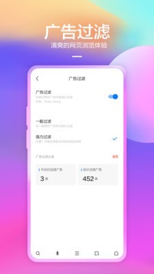 360手機(jī)瀏覽器 v9.0安卓版3
