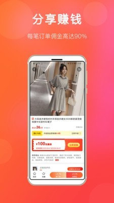扒折扣 for android v12.2.0 安卓手機版0
