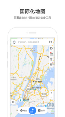 百度地圖 v15.08安卓版0