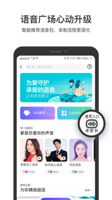 百度地圖 v15.08安卓版4