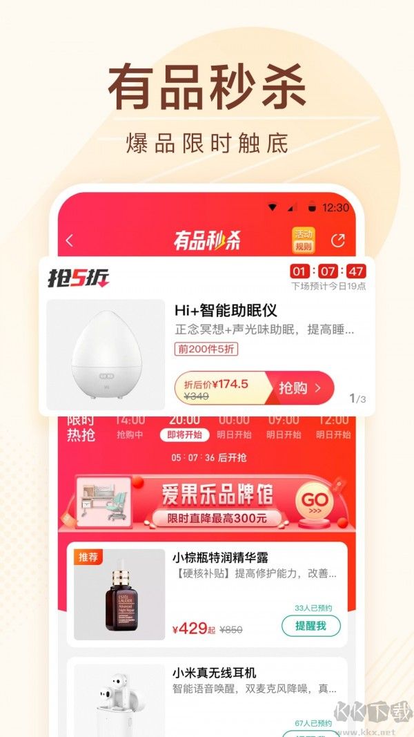 小米有品APP v4.3.33